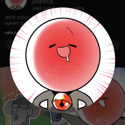 취한무드등