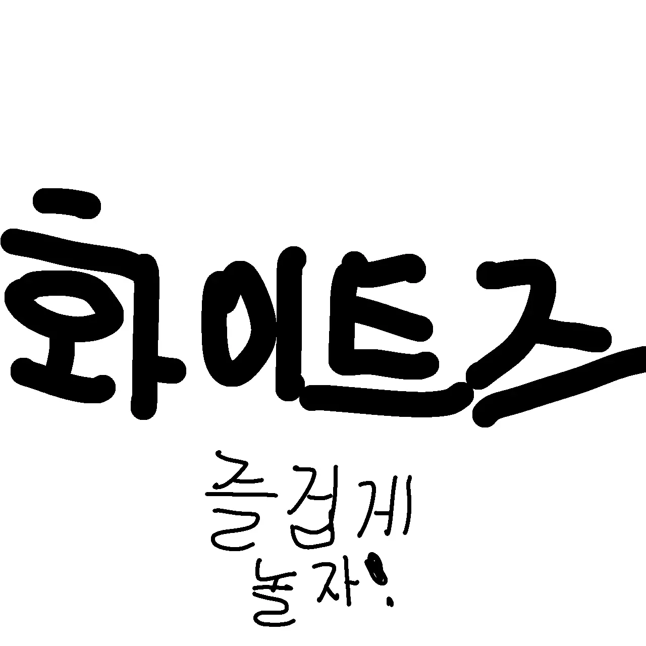 ScaredPet8087의 화이트즈