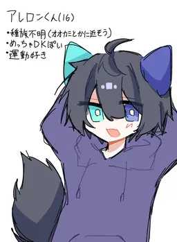 Profile image of アレロン
