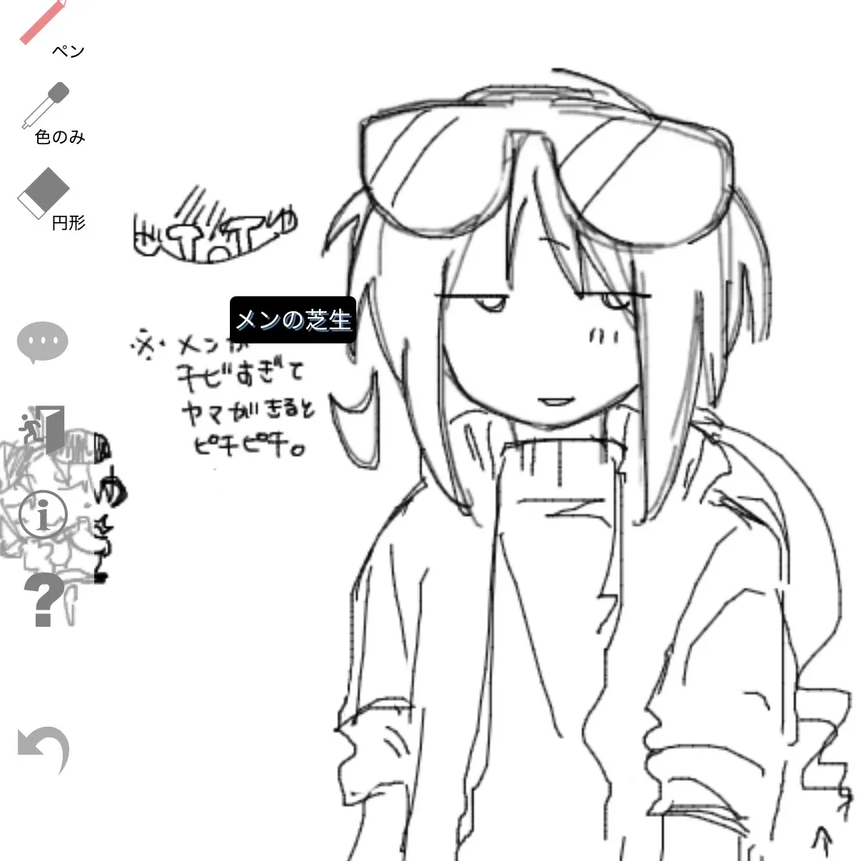 torabon의 やまこ
