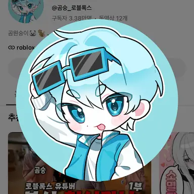 Profile image of 곰숭