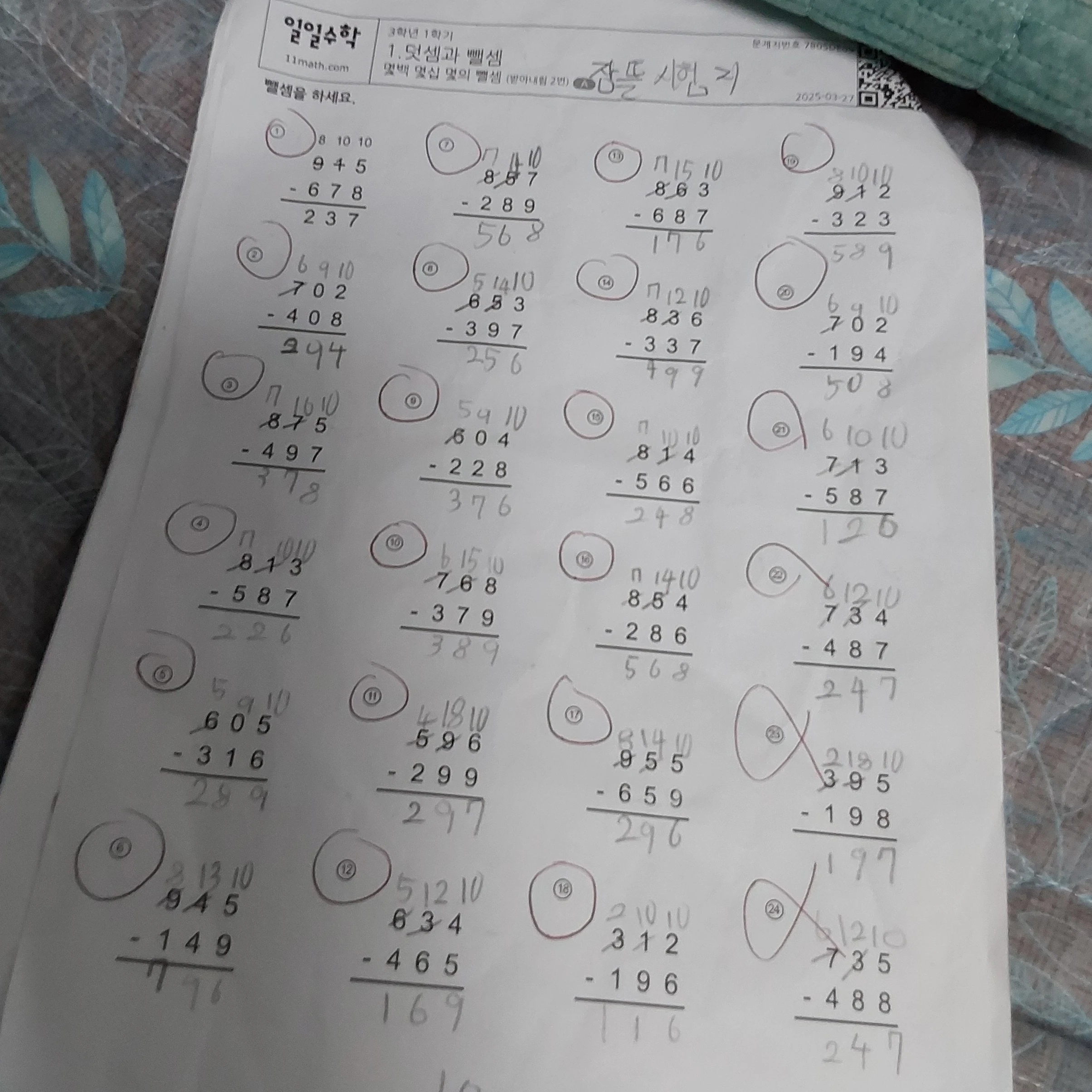 뜰팁