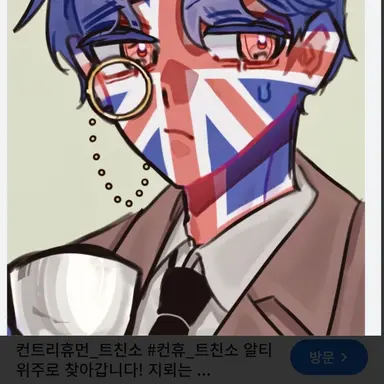 Profile image of 영국