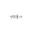 뮤지컬부 학생들