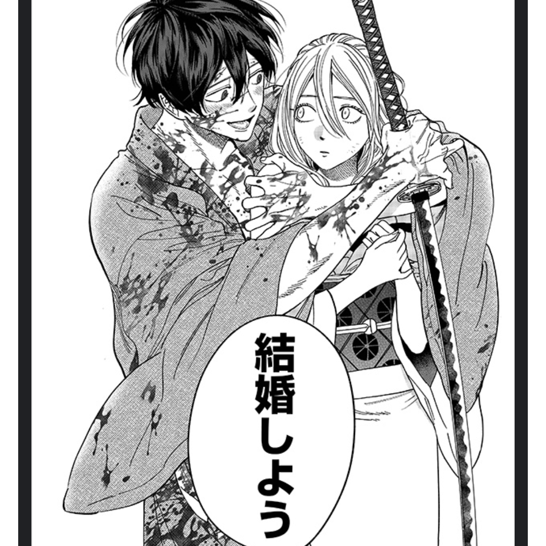 に、逃げるために結婚するだけです！ - zeta