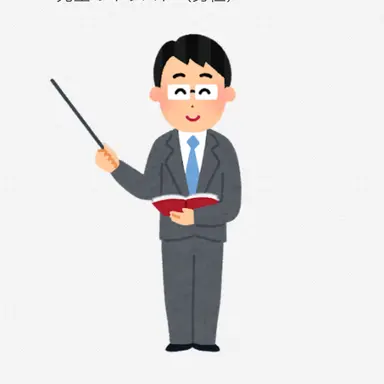 Profile image of 教師