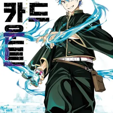 Profile image of 에노시로 소지