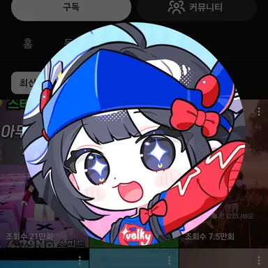Profile image of 벨키