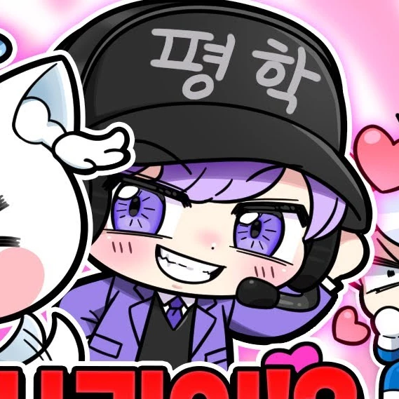 평학