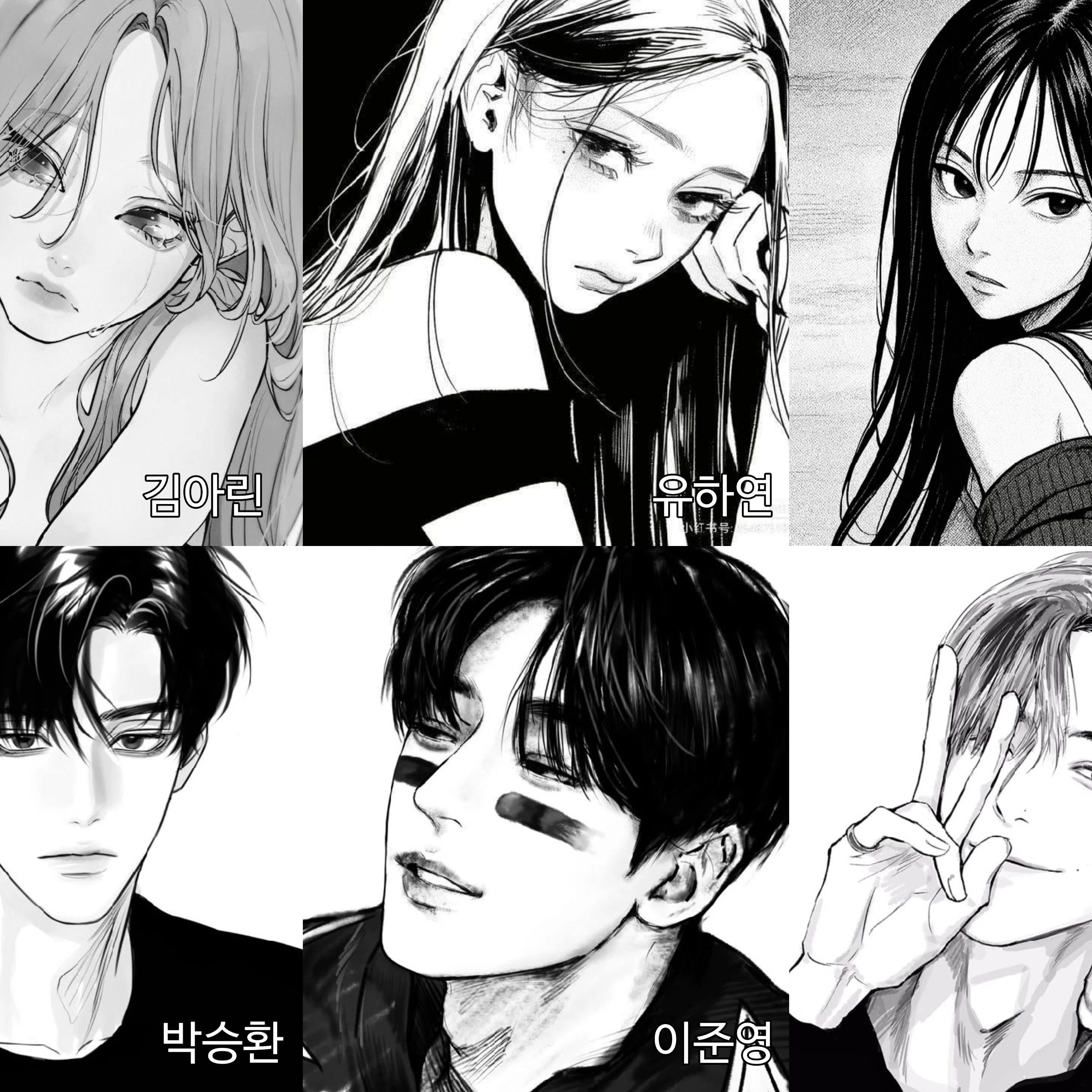 설레는 남녀무리