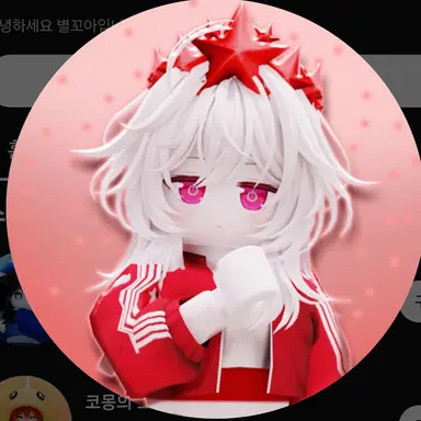 Profile image of 별꼬아