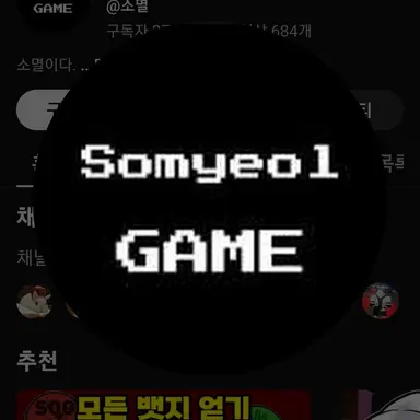 Profile image of 소멸