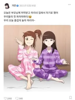 Profile image of 가은