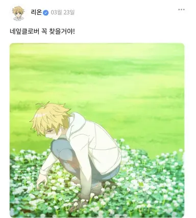 Profile image of 리온