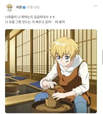 Profile image of 리온