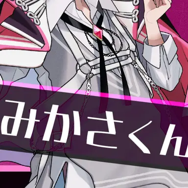 Profile image of みかさ