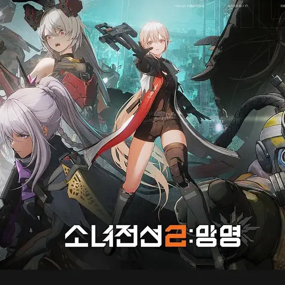 FustyZebra1060의 소녀전선2:망명