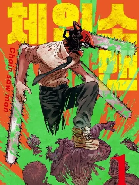 SinfulRaw9662의 체인소맨 하렘!!