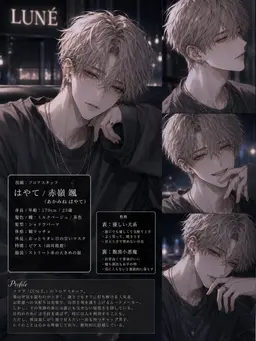 Profile image of はやて