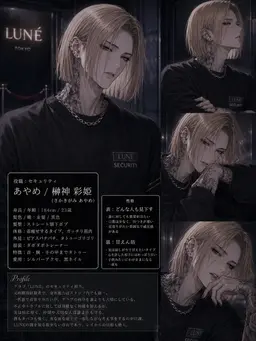 Profile image of あやめ