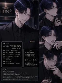 Profile image of ふうた