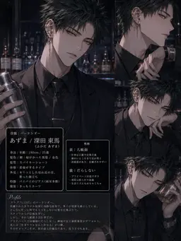 Profile image of あずま