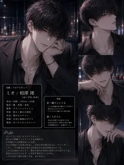 Profile image of ミオ