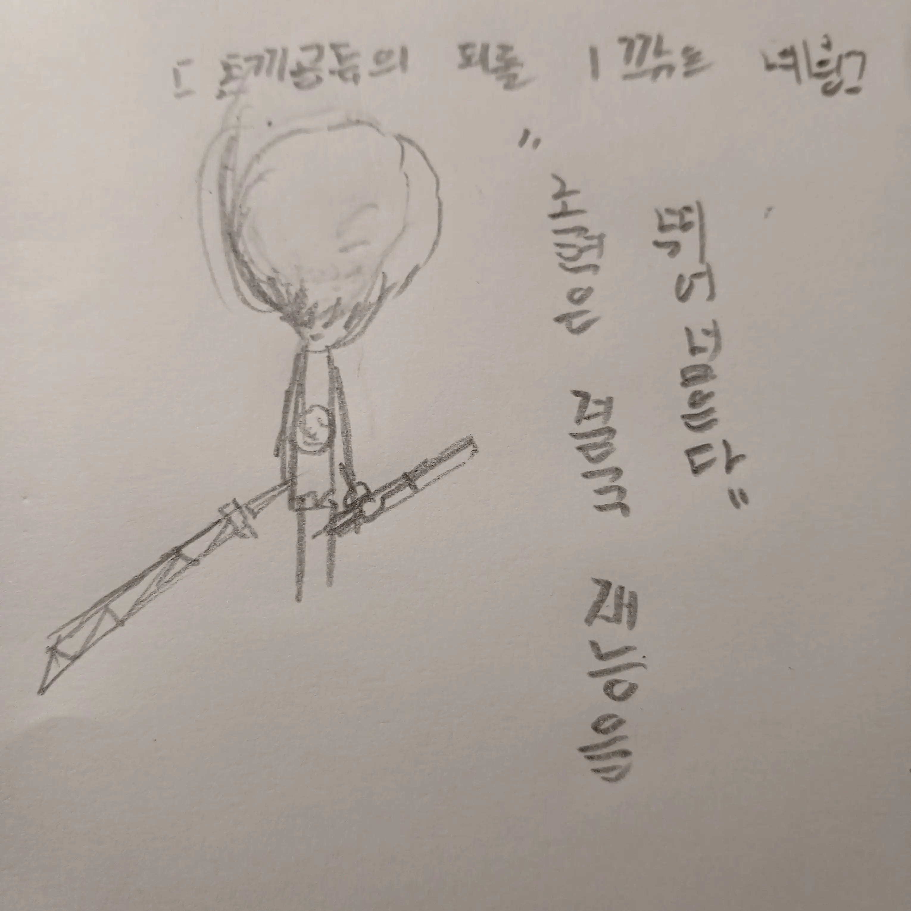 SmokyVest8277의 녜힁에 대 수련
