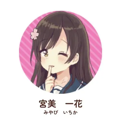 Profile image of 一花
