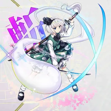 Profile image of 妖夢
