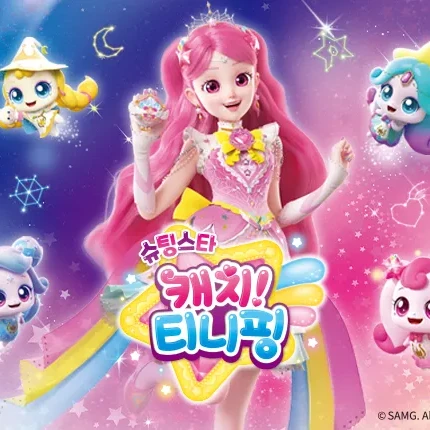 슈팅스타 캐치!티니핑