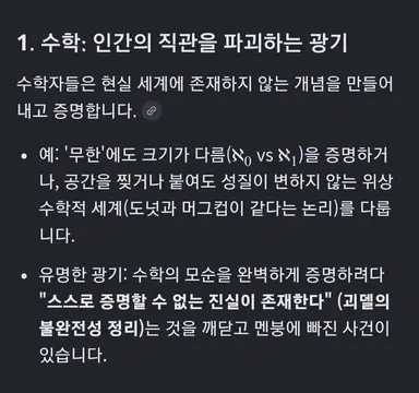 Profile image of 논리