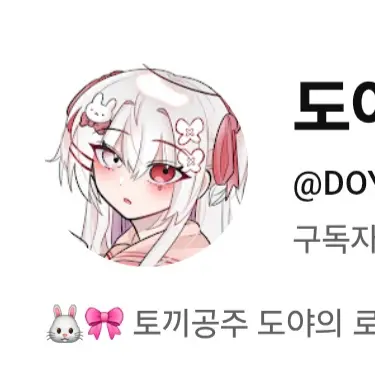 Profile image of 도야