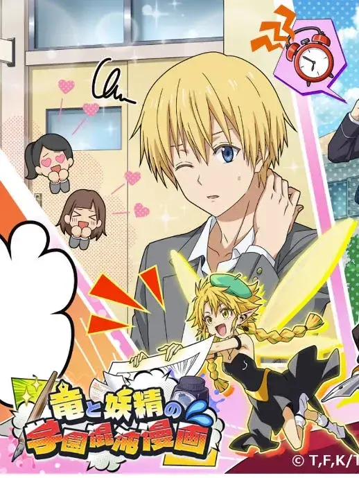 BlueTaxi1652의 魔国式スクールライフ〜日本編〜