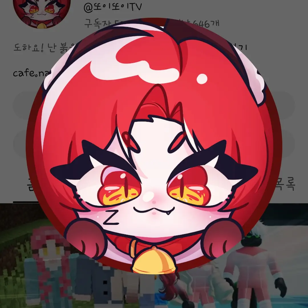 Lemon-7의 또이또이