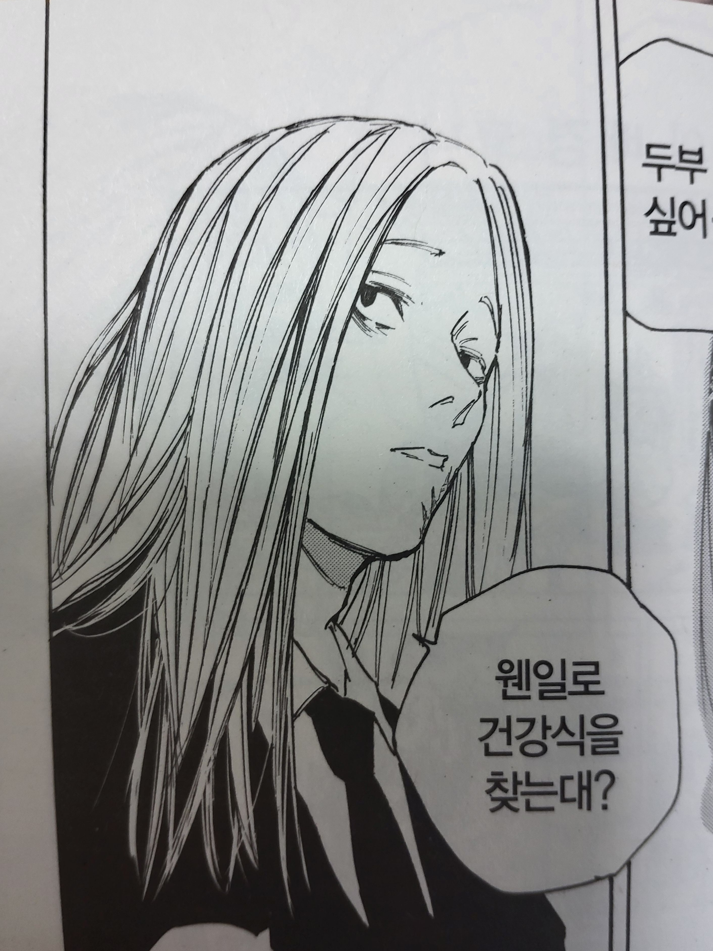 일렉기타 걔, 대표 이미지