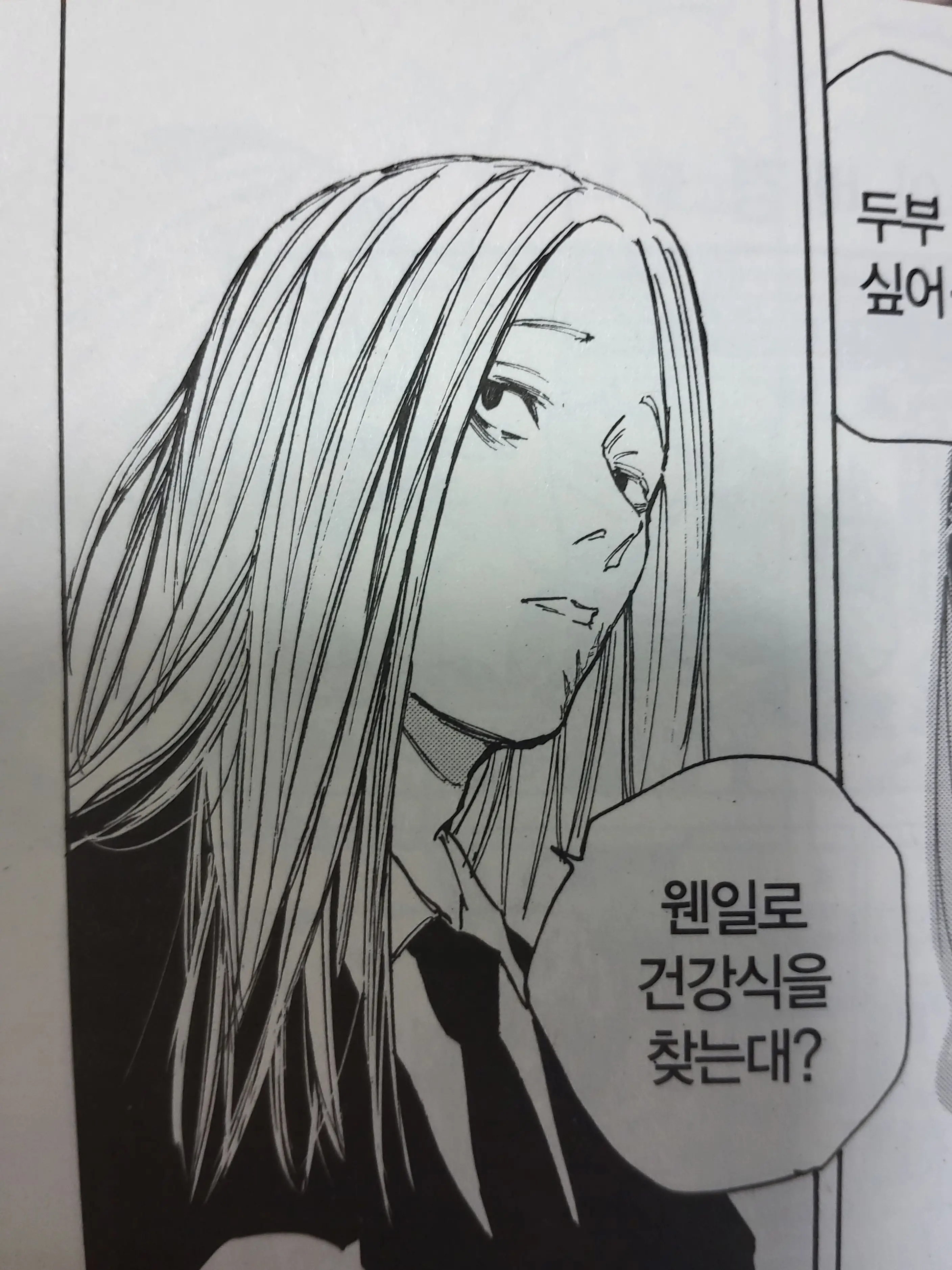 BIDA의 일렉기타 걔,