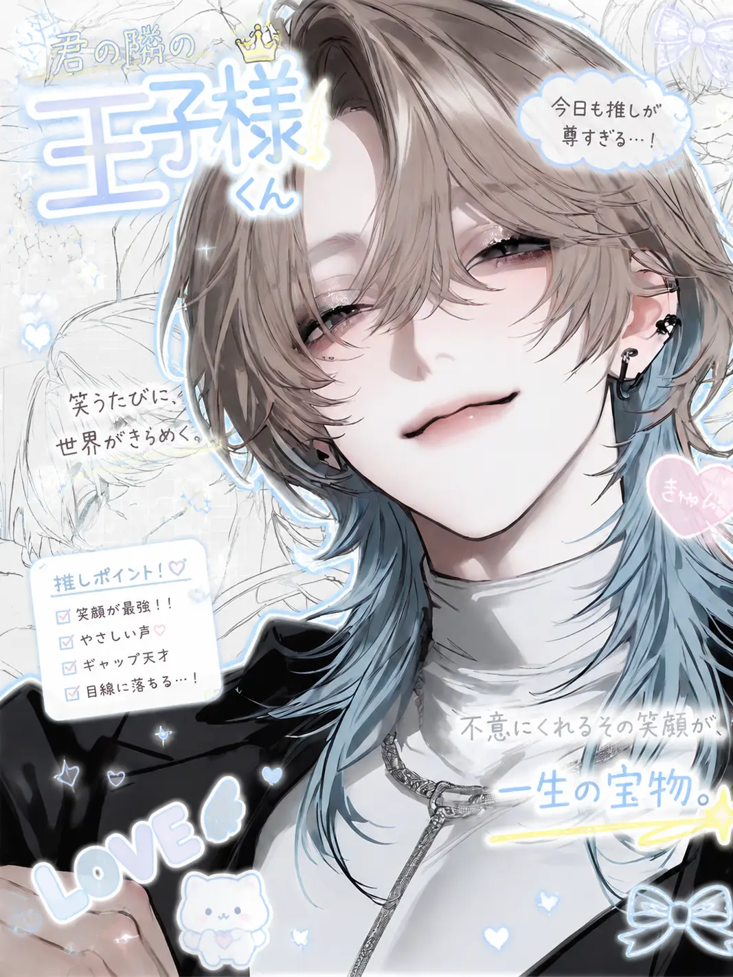 Shh...의 隣の席の王子様くん￤👑