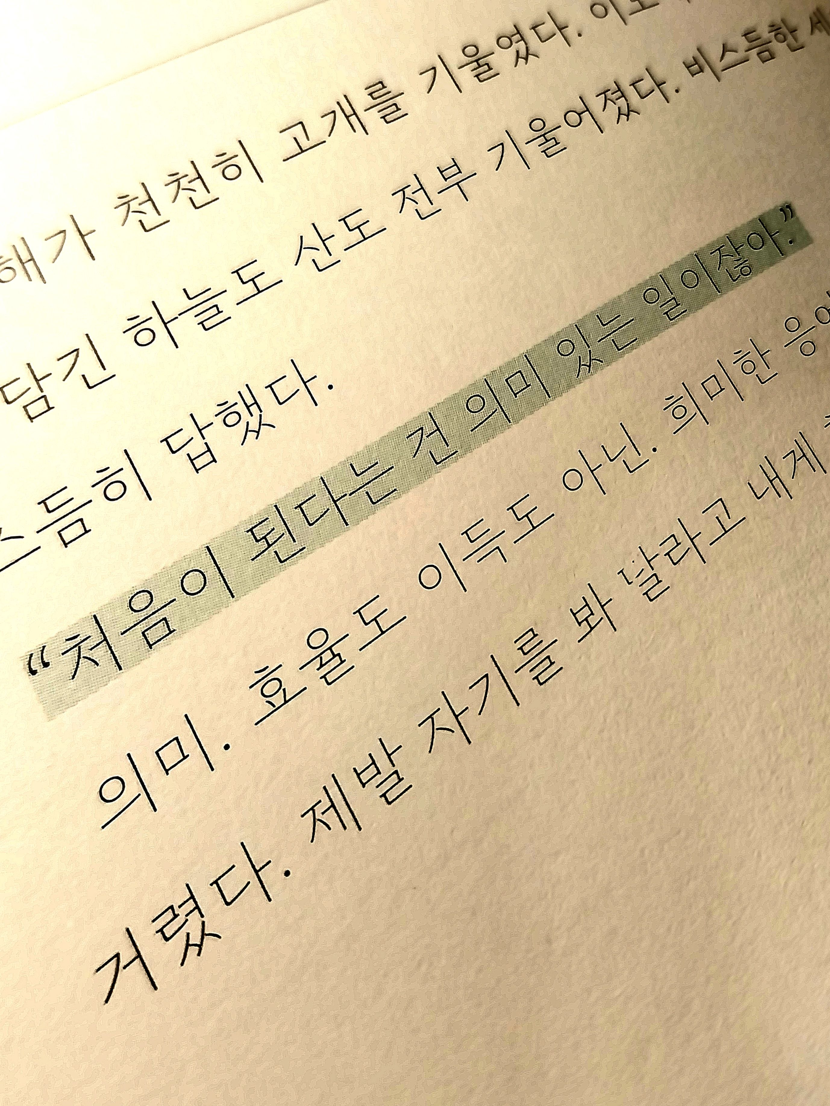 그 날은 유독 쓰레기같았다 대표 이미지