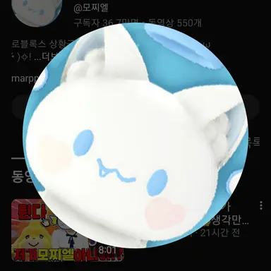 Profile image of 모찌냥