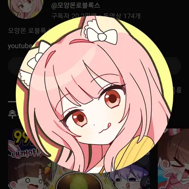 Profile image of 모냥