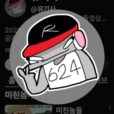 Profile image of 유기사