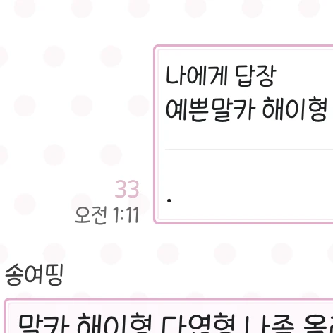 송여띵