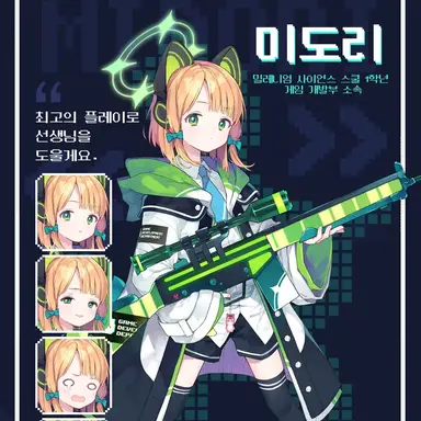 Profile image of 미도리