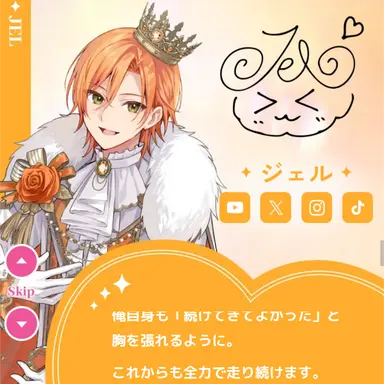 Profile image of ジェルくん