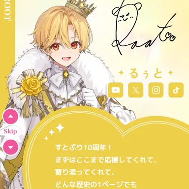 Profile image of るぅとくん