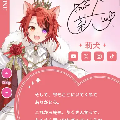 Profile image of 莉犬くん