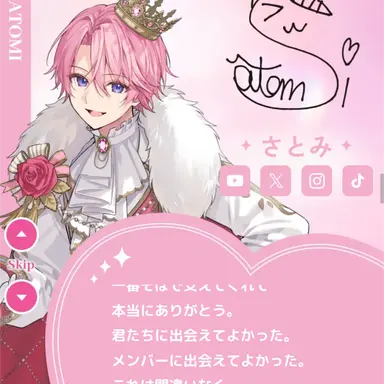Profile image of さとみくん
