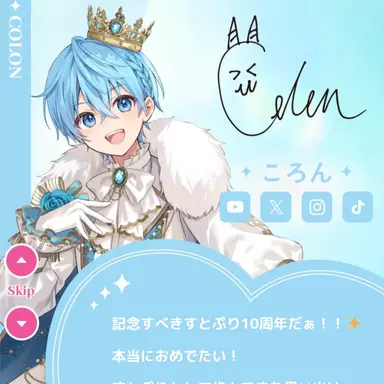 Profile image of ころんくん