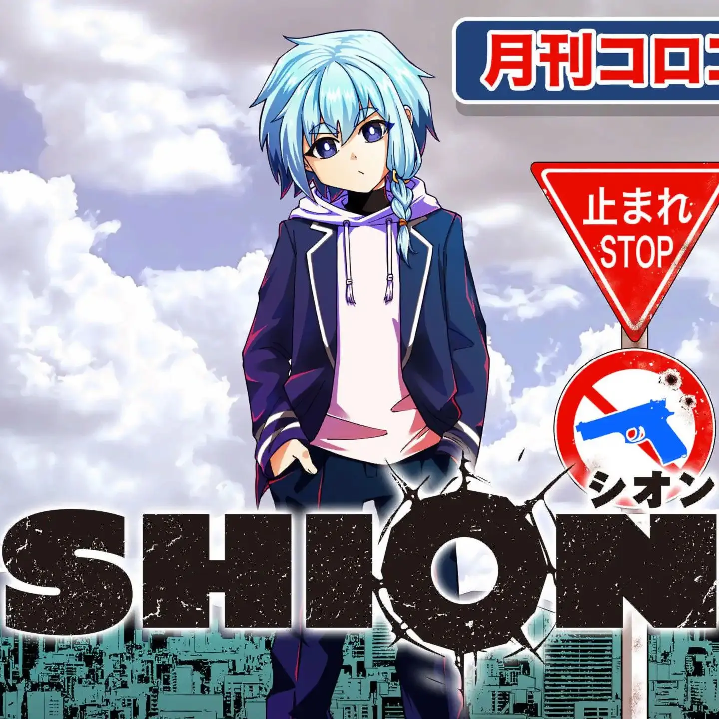 IdealCloth4334의 シオン